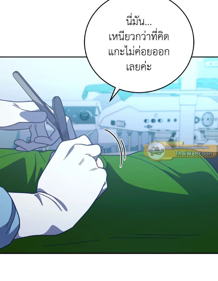 An Animal Hospital in the Border Area ตอนที่ 124 64