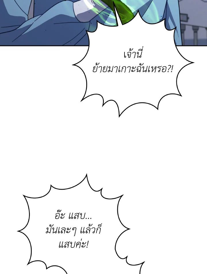 An Animal Hospital in the Border Area ตอนที่ 124 69
