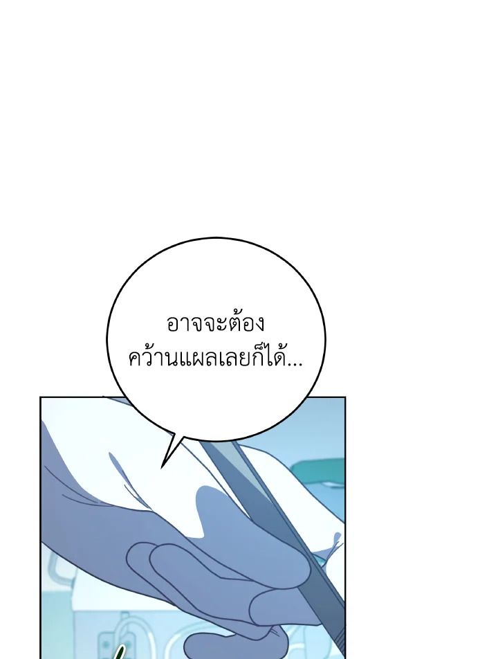 An Animal Hospital in the Border Area ตอนที่ 124 65