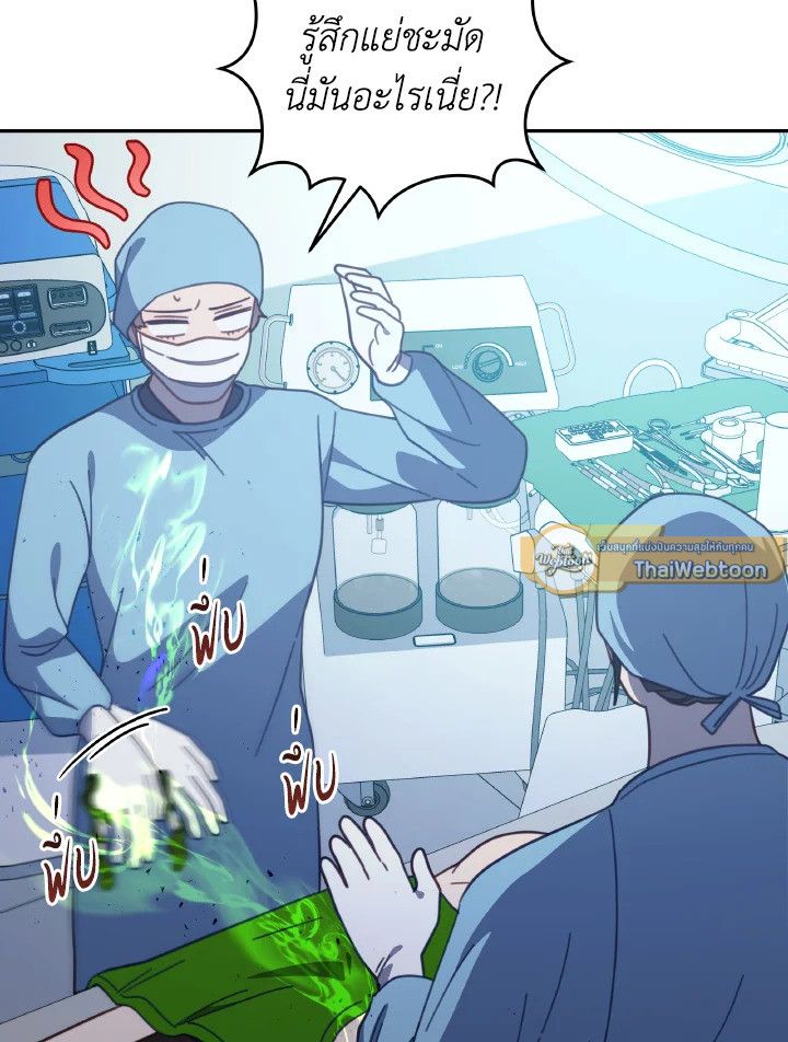 An Animal Hospital in the Border Area ตอนที่ 124 70