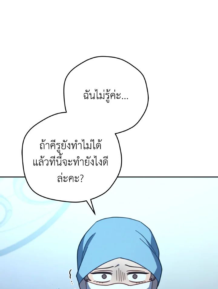 An Animal Hospital in the Border Area ตอนที่ 124 74