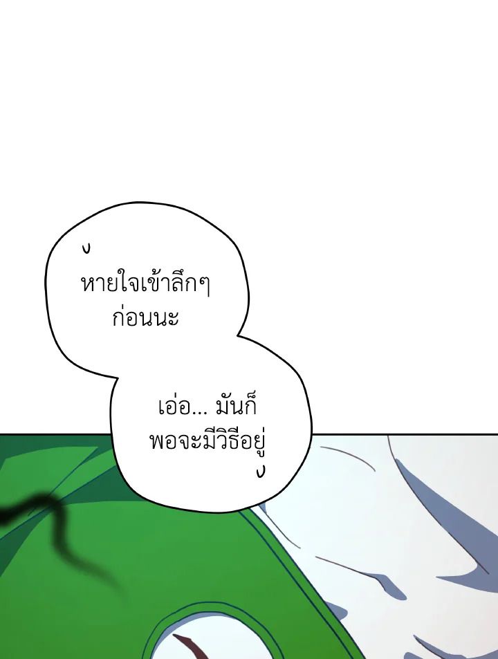 An Animal Hospital in the Border Area ตอนที่ 124 76
