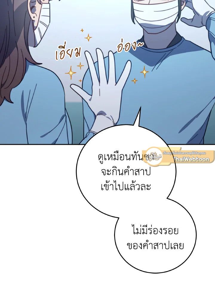 An Animal Hospital in the Border Area ตอนที่ 125 11