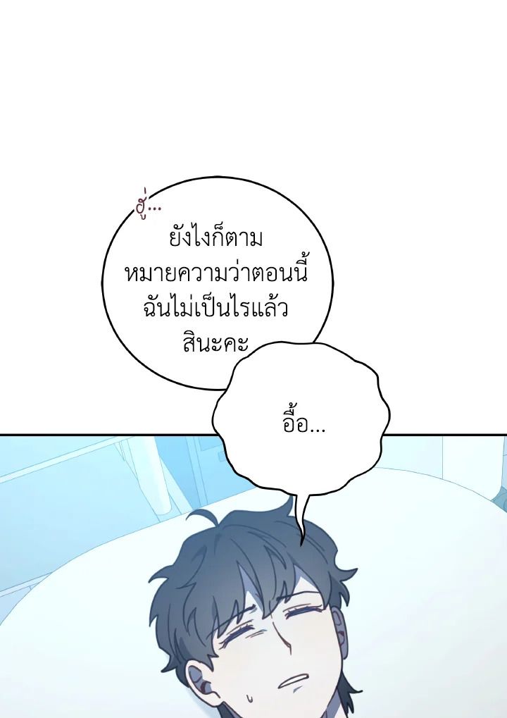 An Animal Hospital in the Border Area ตอนที่ 125 12