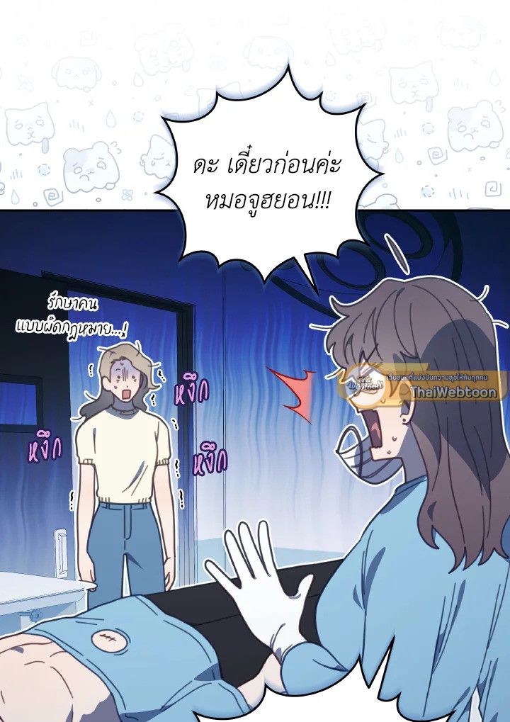 An Animal Hospital in the Border Area ตอนที่ 125 18