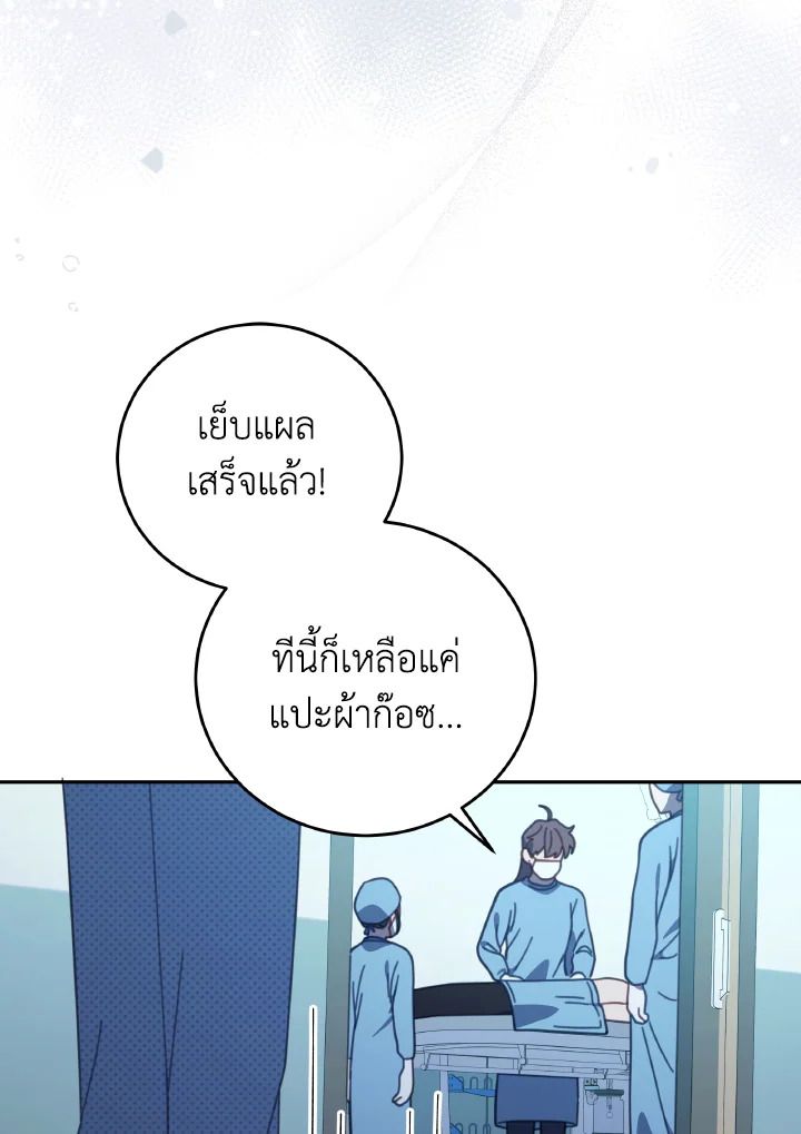 An Animal Hospital in the Border Area ตอนที่ 125 16