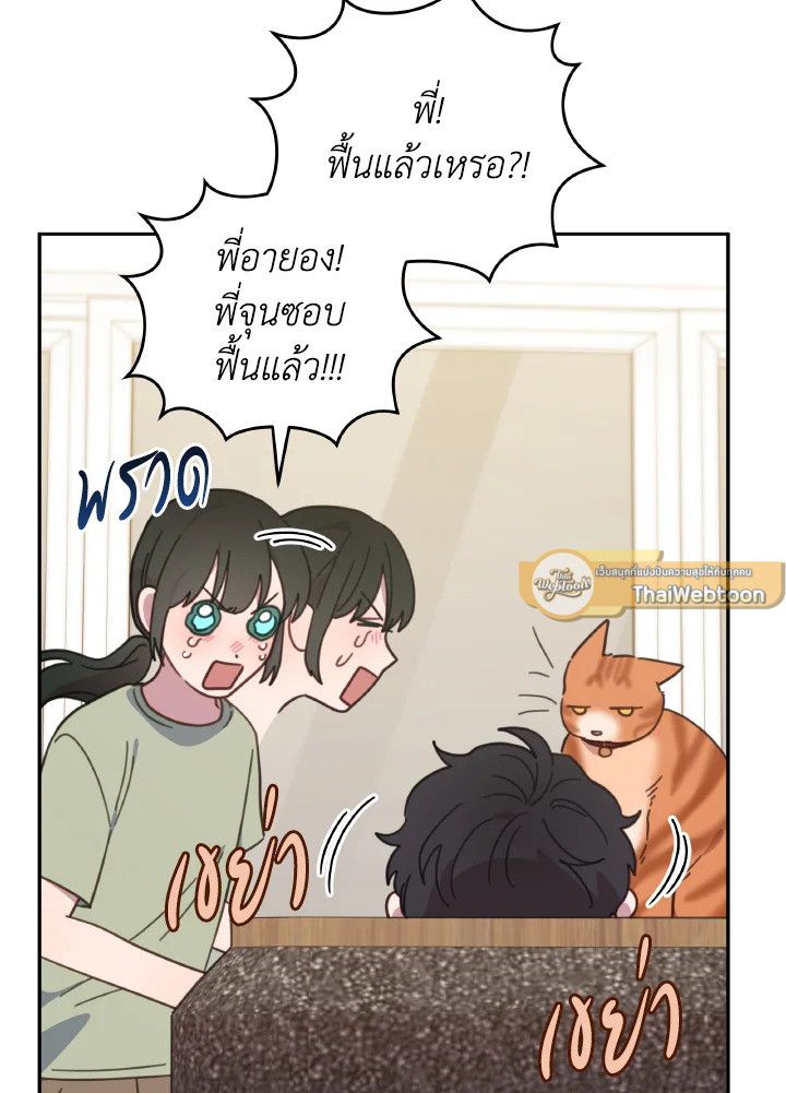 An Animal Hospital in the Border Area ตอนที่ 125 25