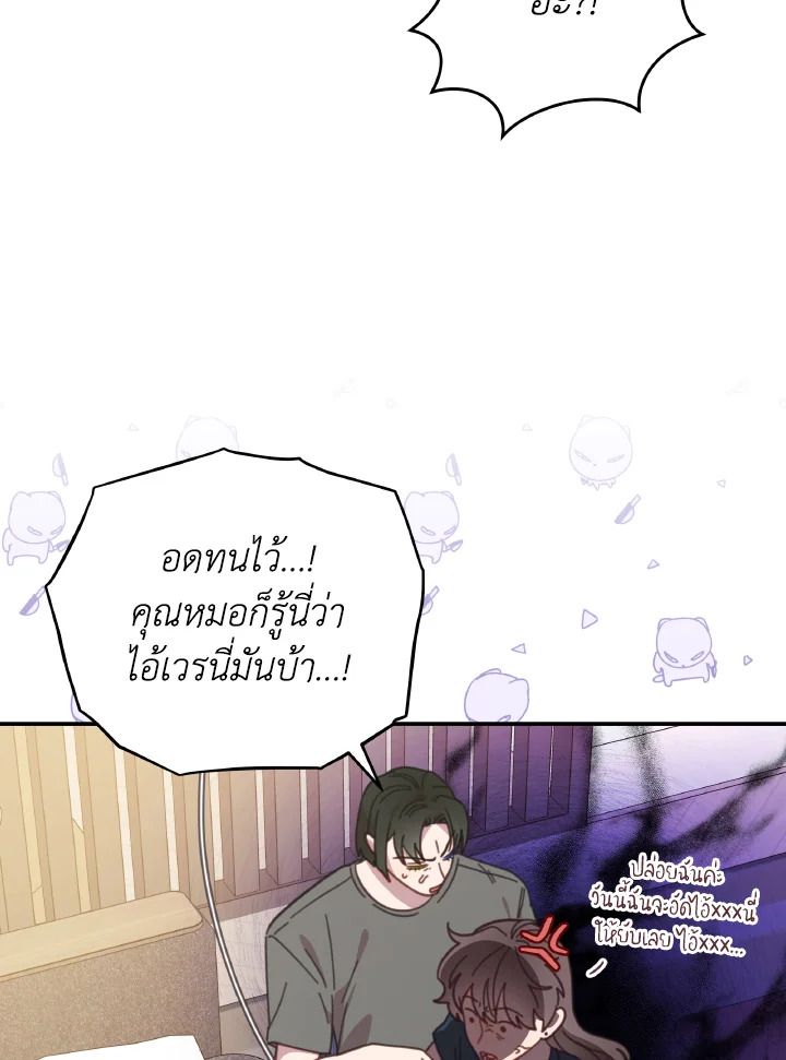 An Animal Hospital in the Border Area ตอนที่ 125 35