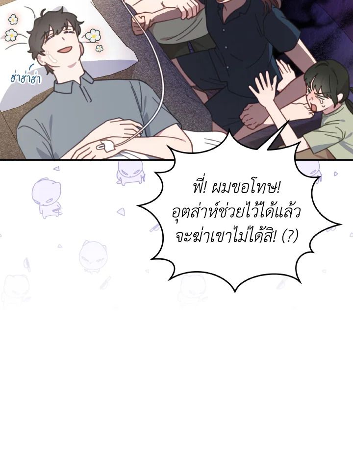 An Animal Hospital in the Border Area ตอนที่ 125 36