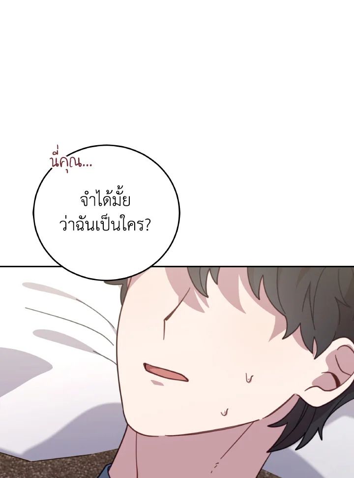 An Animal Hospital in the Border Area ตอนที่ 125 31