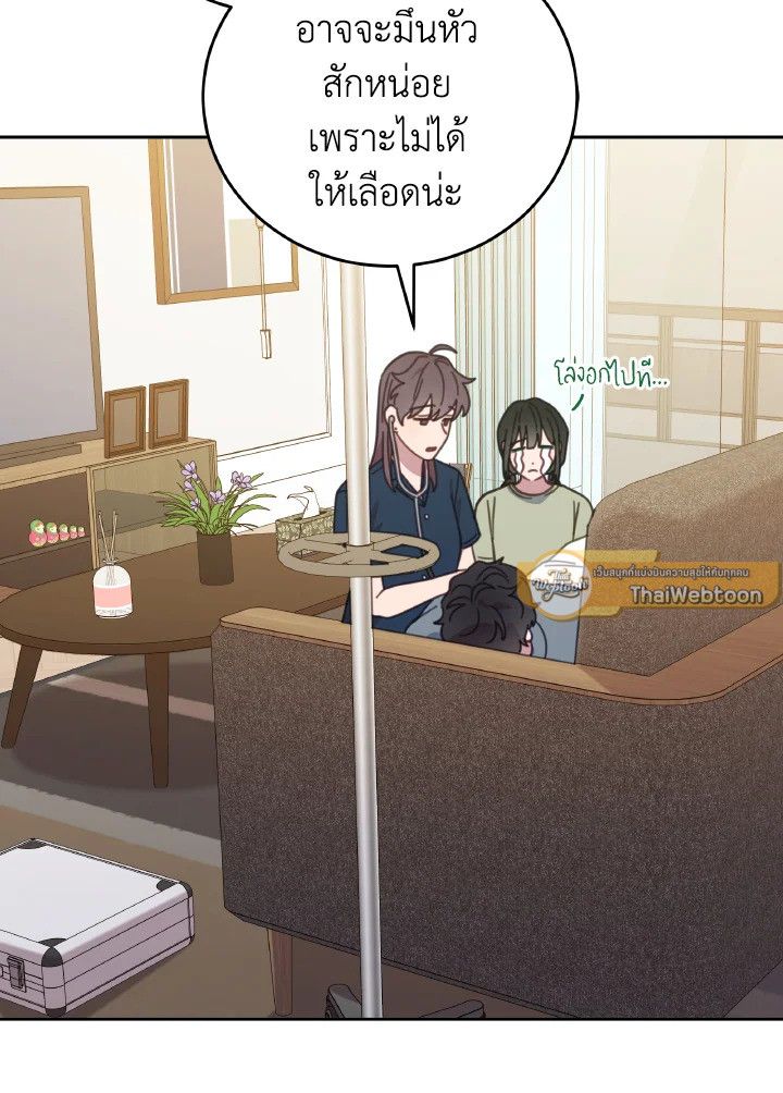 An Animal Hospital in the Border Area ตอนที่ 125 30
