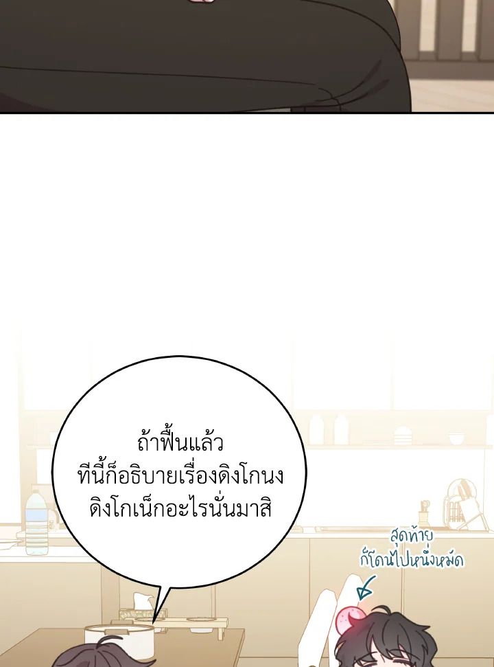 An Animal Hospital in the Border Area ตอนที่ 125 38