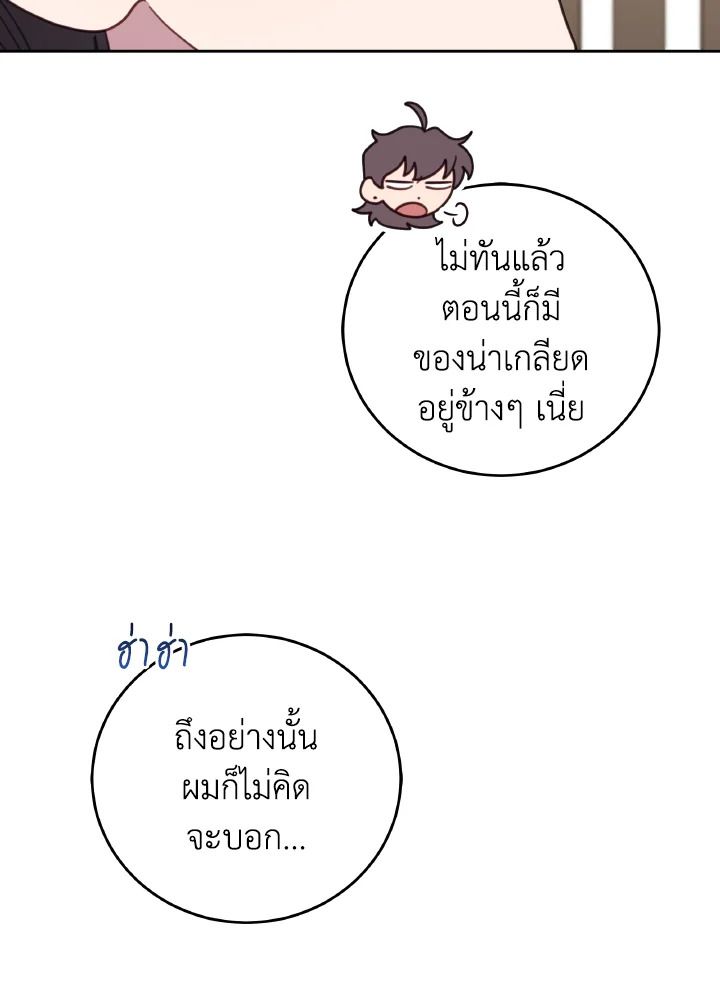 An Animal Hospital in the Border Area ตอนที่ 125 41