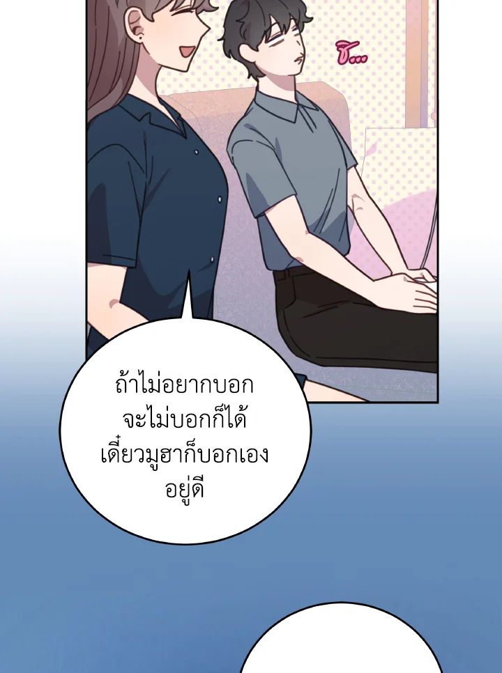 An Animal Hospital in the Border Area ตอนที่ 125 43