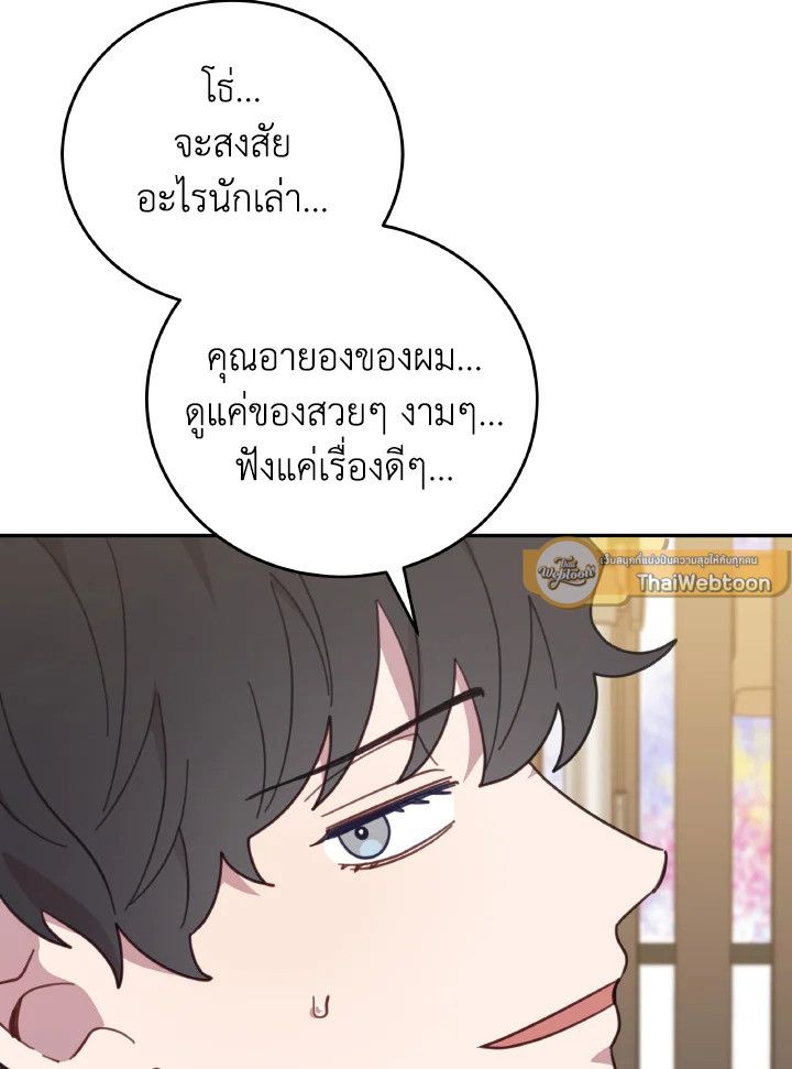 An Animal Hospital in the Border Area ตอนที่ 125 40