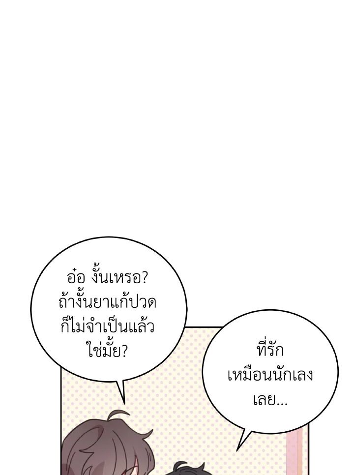 An Animal Hospital in the Border Area ตอนที่ 125 42