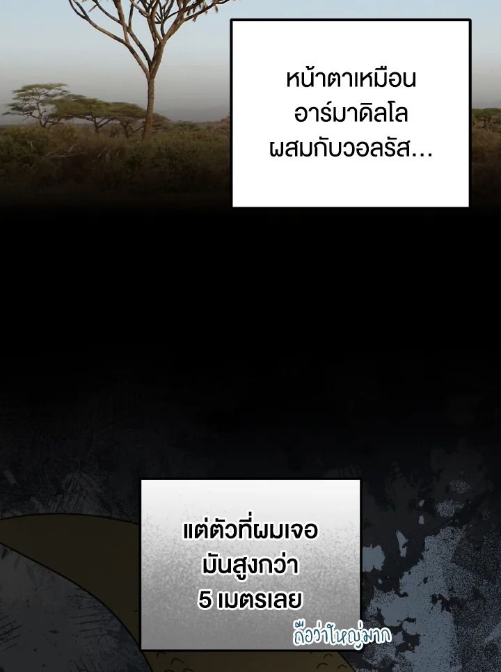 An Animal Hospital in the Border Area ตอนที่ 125 45