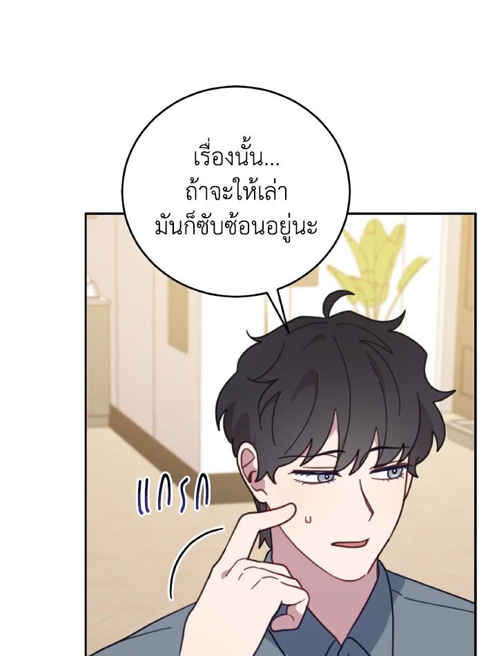 An Animal Hospital in the Border Area ตอนที่ 125 55