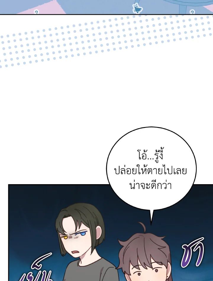 An Animal Hospital in the Border Area ตอนที่ 125 59