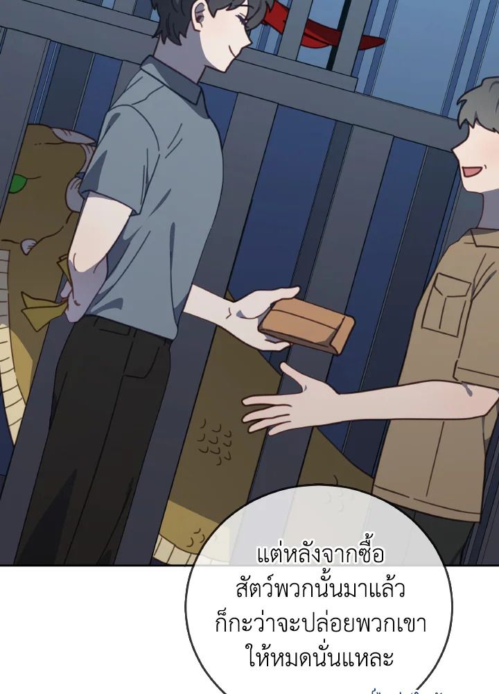 An Animal Hospital in the Border Area ตอนที่ 125 63
