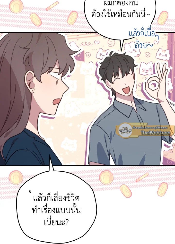 An Animal Hospital in the Border Area ตอนที่ 125 66