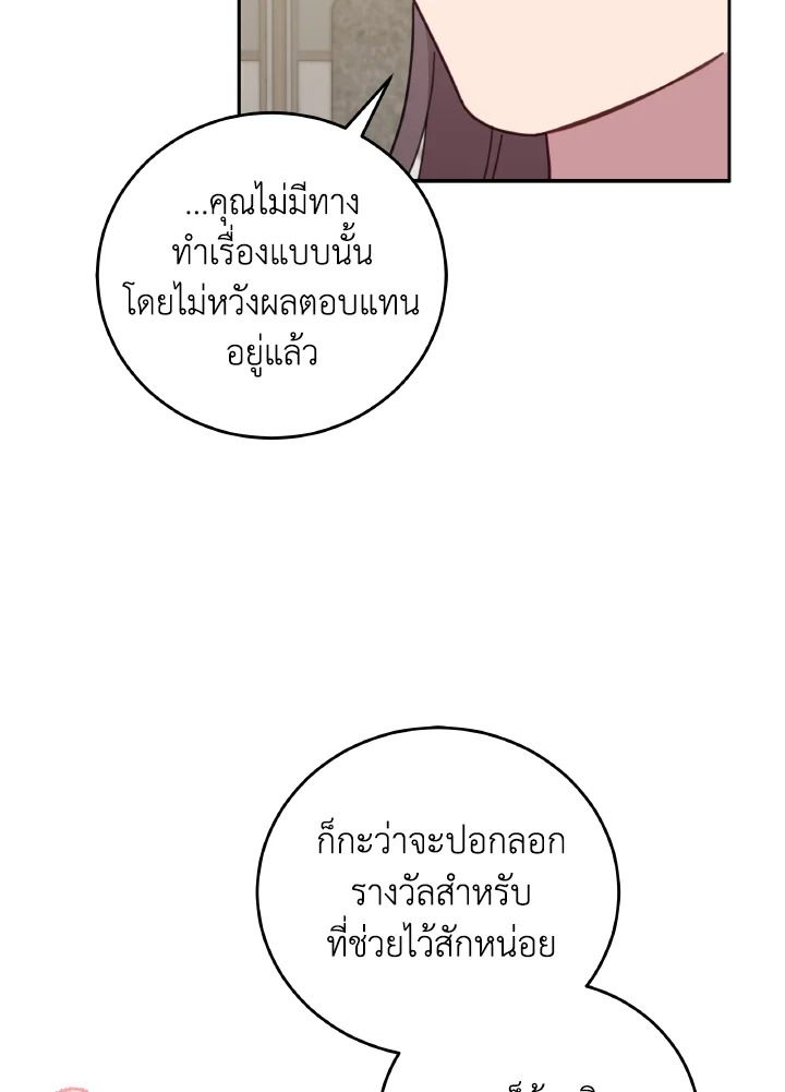 An Animal Hospital in the Border Area ตอนที่ 125 65