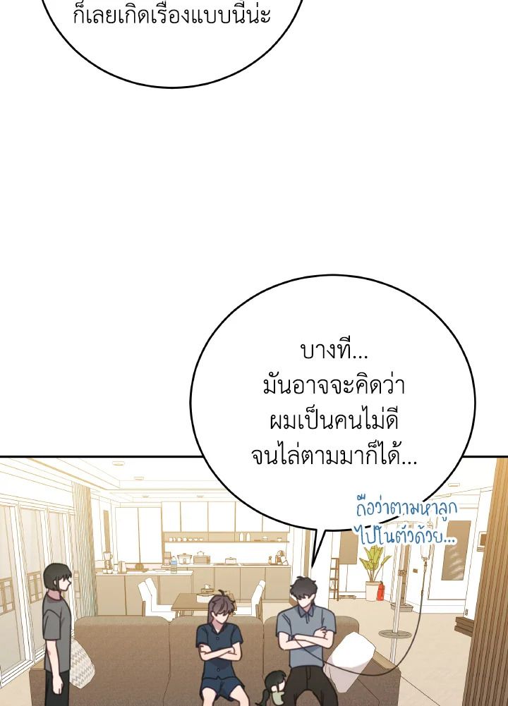 An Animal Hospital in the Border Area ตอนที่ 125 69