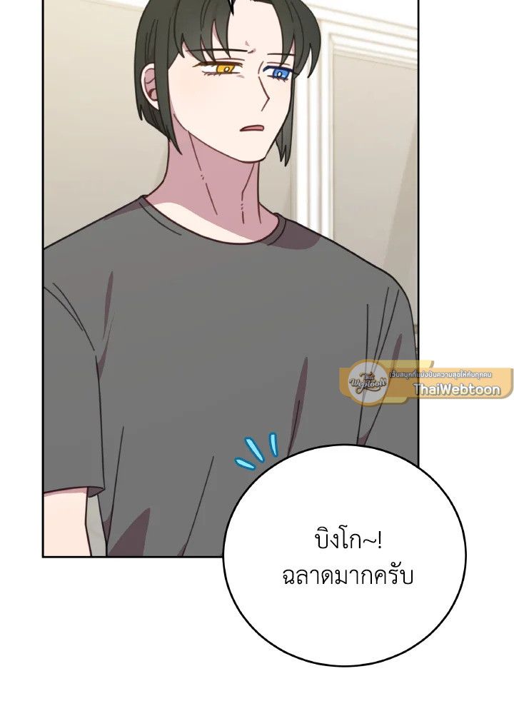 An Animal Hospital in the Border Area ตอนที่ 125 71