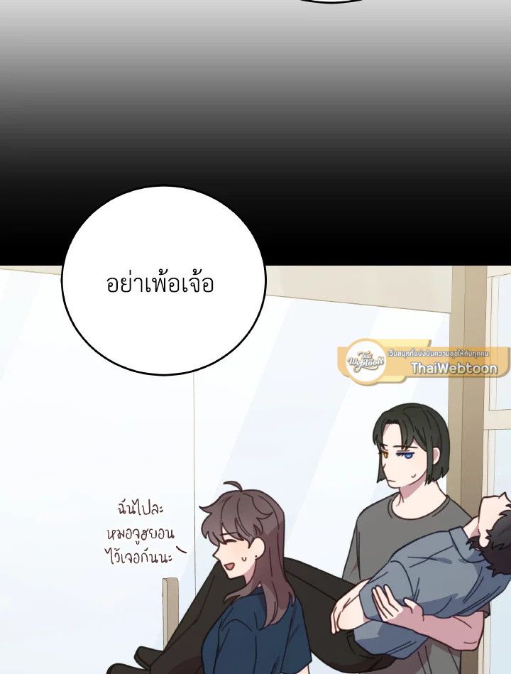 An Animal Hospital in the Border Area ตอนที่ 125 74