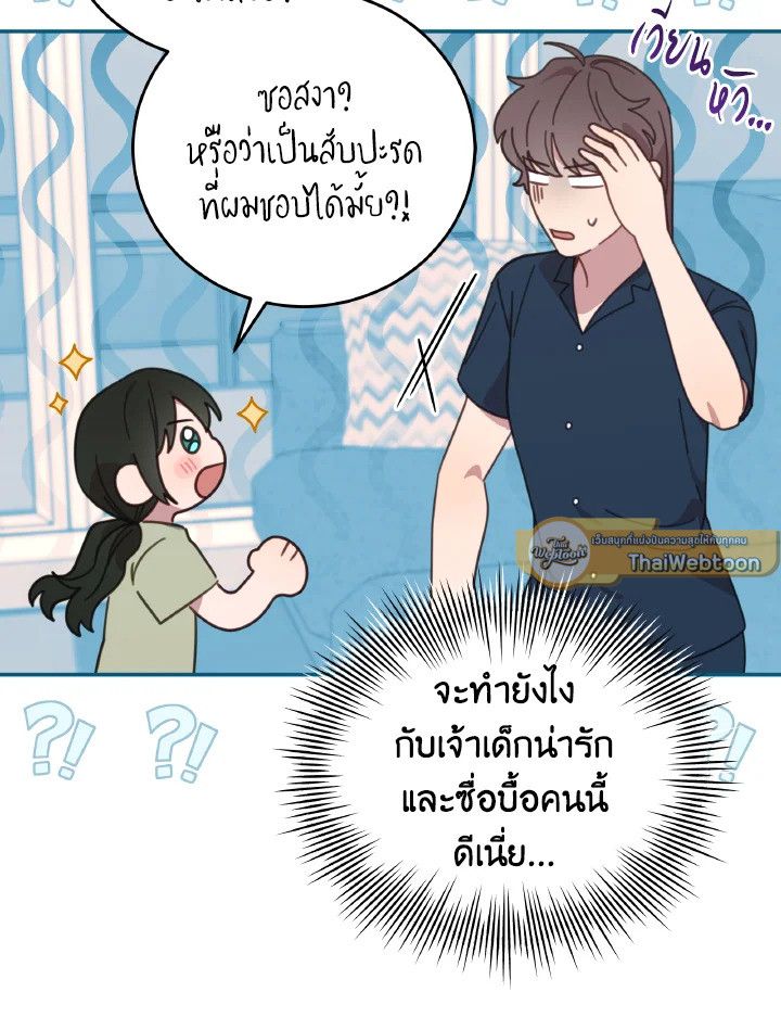 An Animal Hospital in the Border Area ตอนที่ 125 80
