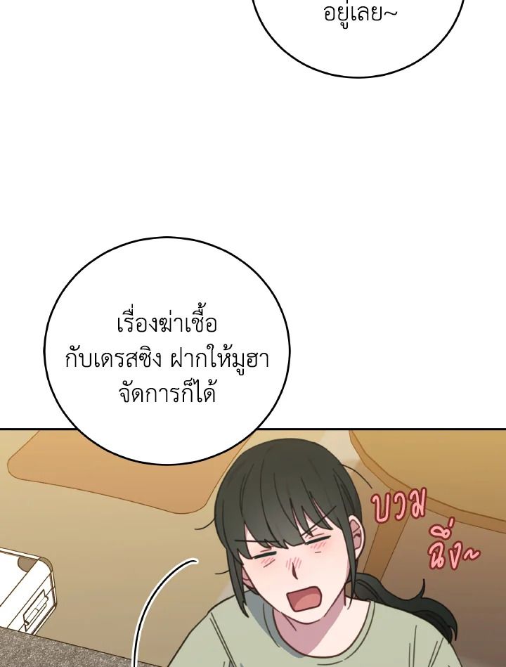 An Animal Hospital in the Border Area ตอนที่ 125 78