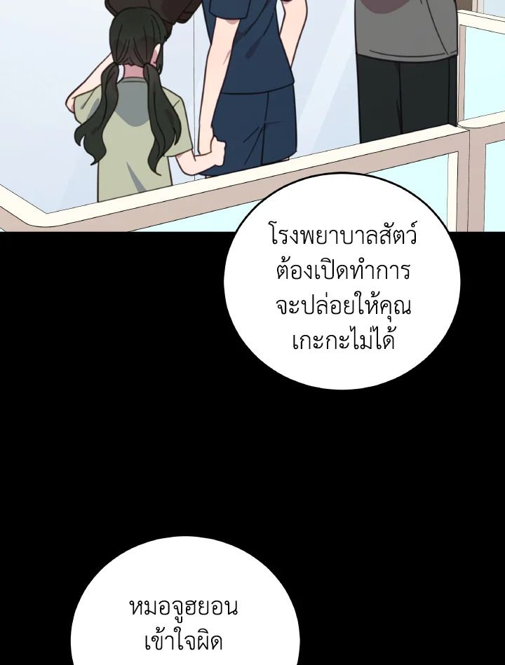 An Animal Hospital in the Border Area ตอนที่ 125 75