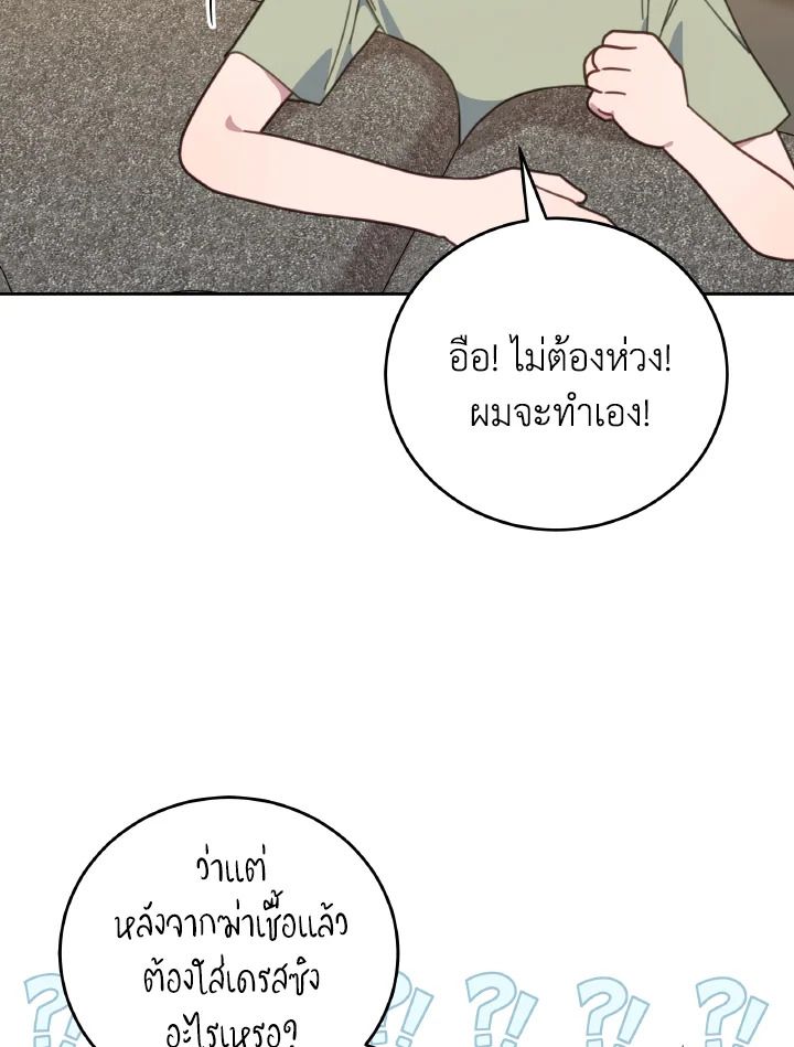An Animal Hospital in the Border Area ตอนที่ 125 79