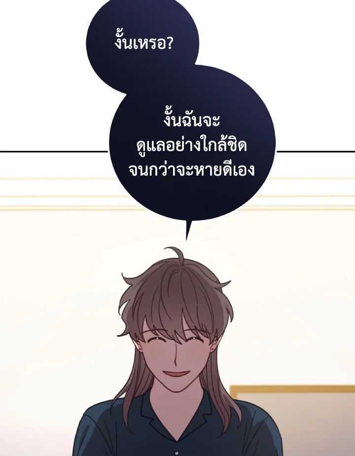An Animal Hospital in the Border Area ตอนที่ 125 87