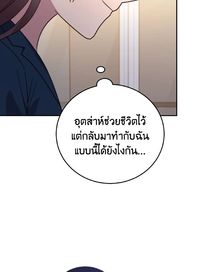 An Animal Hospital in the Border Area ตอนที่ 125 86