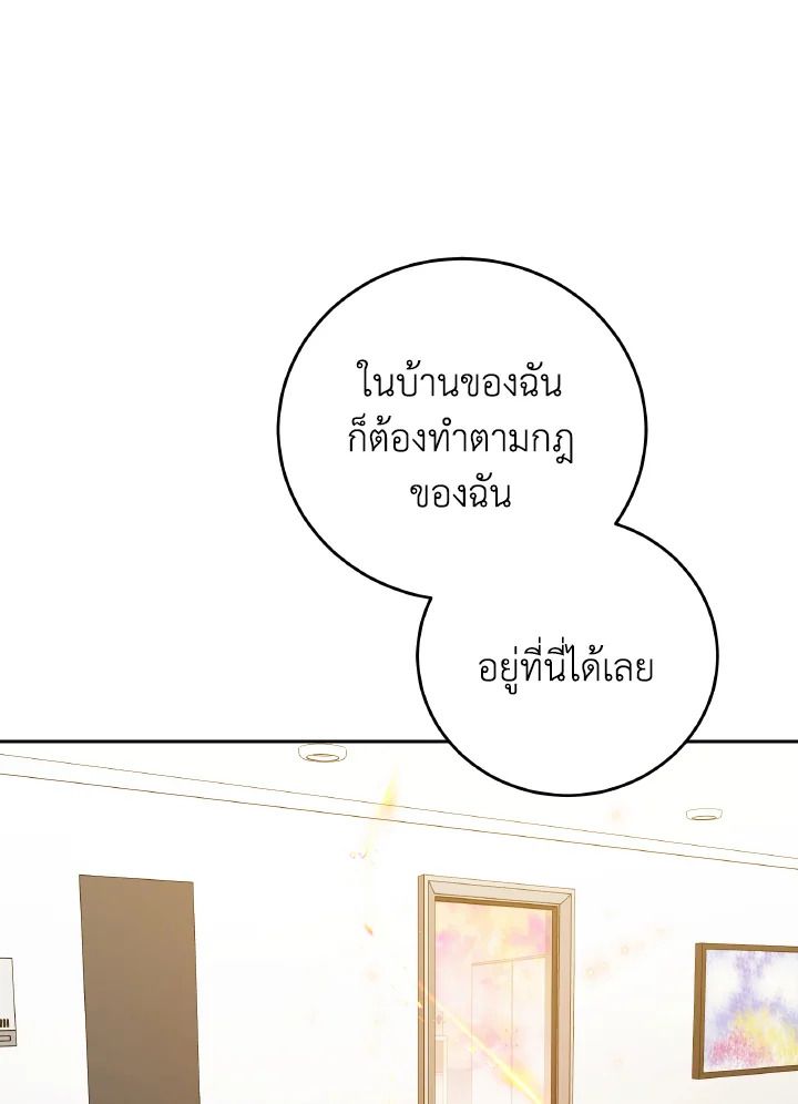 An Animal Hospital in the Border Area ตอนที่ 125 90