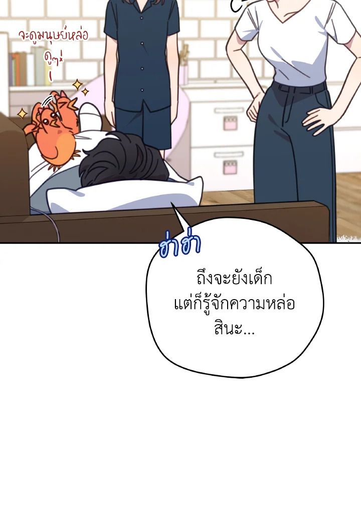 An Animal Hospital in the Border Area ตอนที่ 126 3