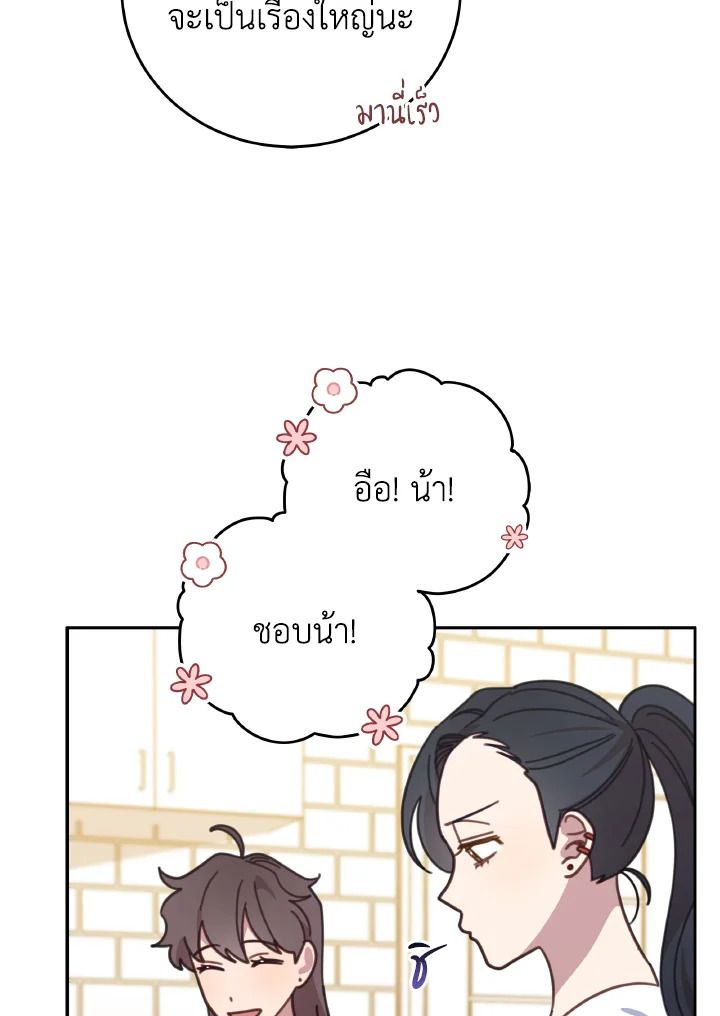 An Animal Hospital in the Border Area ตอนที่ 126 6