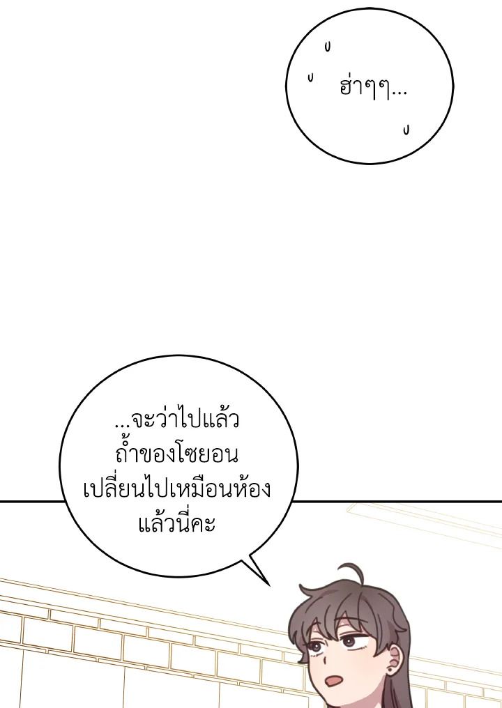 An Animal Hospital in the Border Area ตอนที่ 126 8