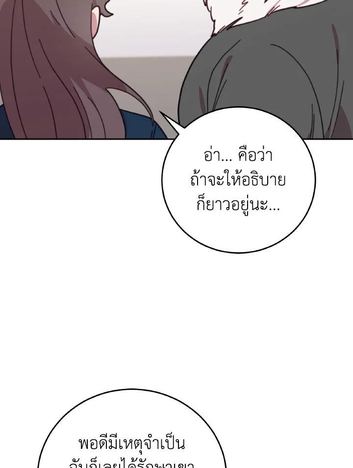 An Animal Hospital in the Border Area ตอนที่ 126 12