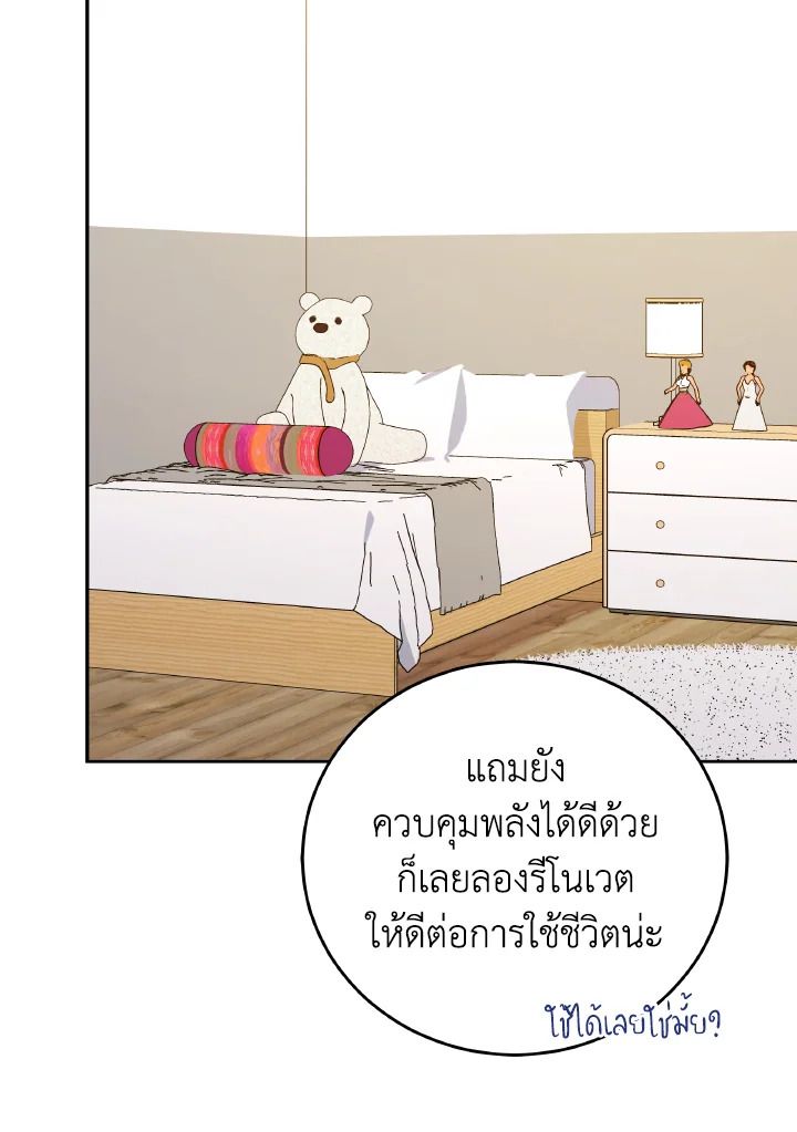 An Animal Hospital in the Border Area ตอนที่ 126 10