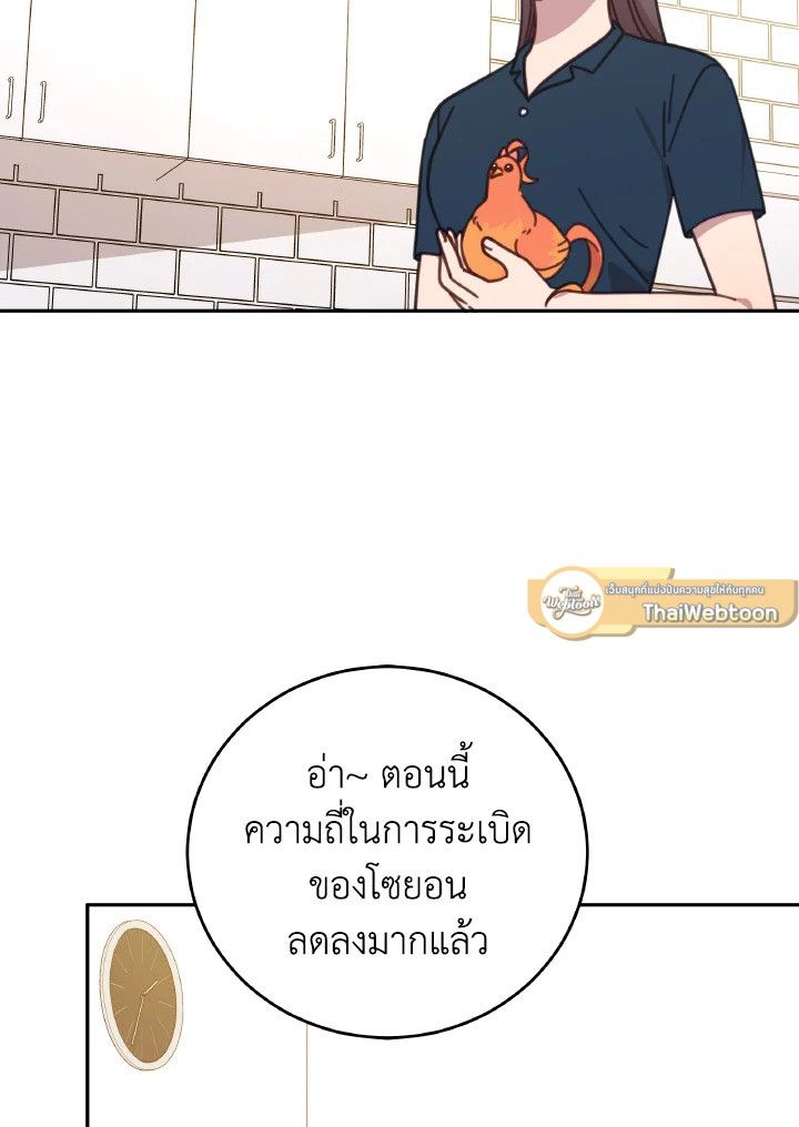 An Animal Hospital in the Border Area ตอนที่ 126 9