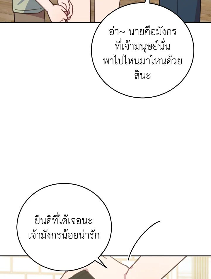 An Animal Hospital in the Border Area ตอนที่ 126 19