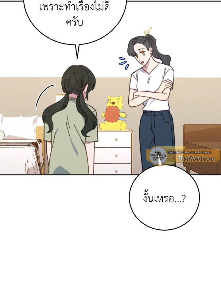 An Animal Hospital in the Border Area ตอนที่ 126 23