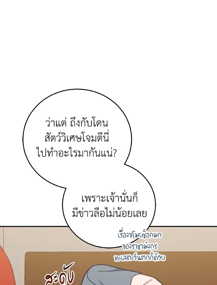 An Animal Hospital in the Border Area ตอนที่ 126 21