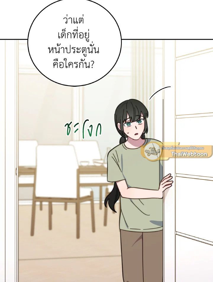 An Animal Hospital in the Border Area ตอนที่ 126 16