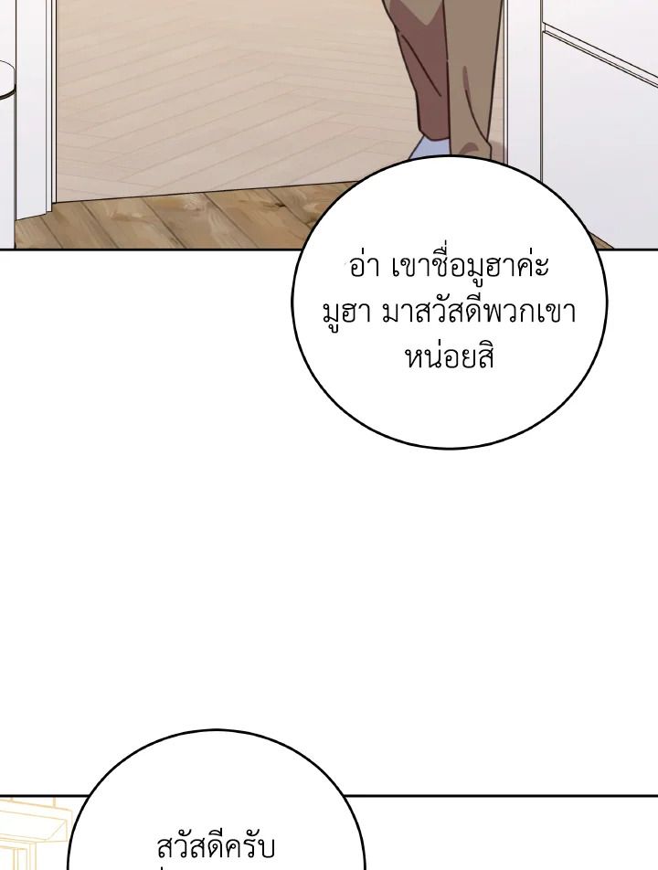 An Animal Hospital in the Border Area ตอนที่ 126 17