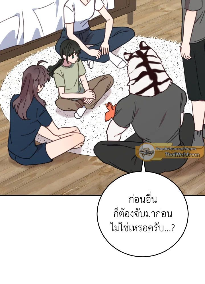 An Animal Hospital in the Border Area ตอนที่ 126 33