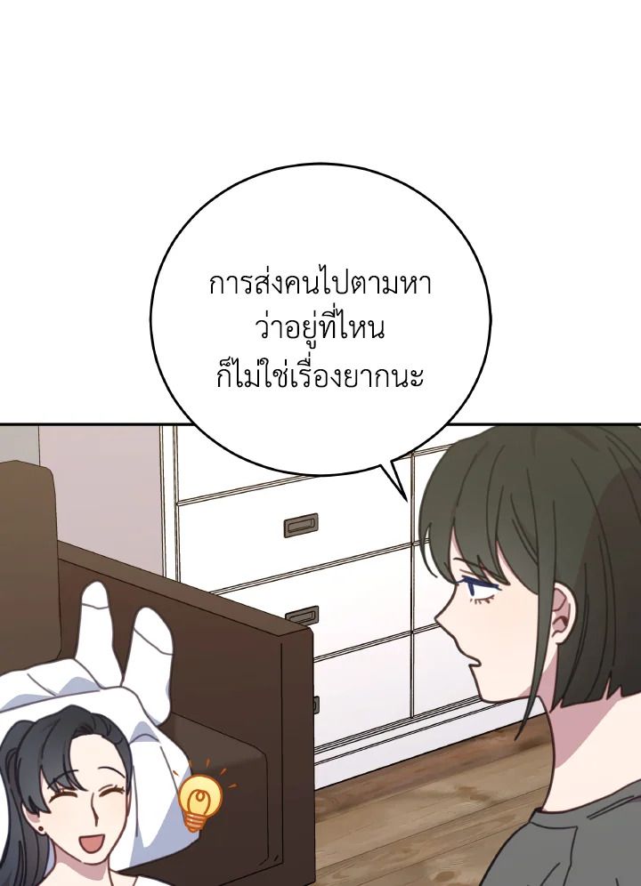 An Animal Hospital in the Border Area ตอนที่ 126 34