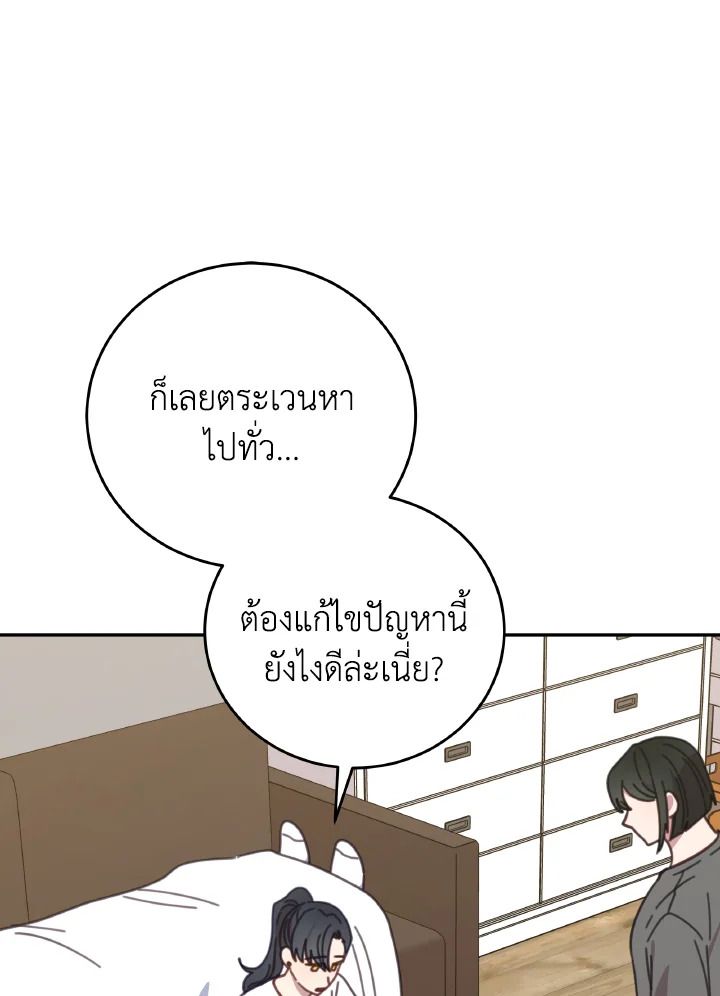 An Animal Hospital in the Border Area ตอนที่ 126 32